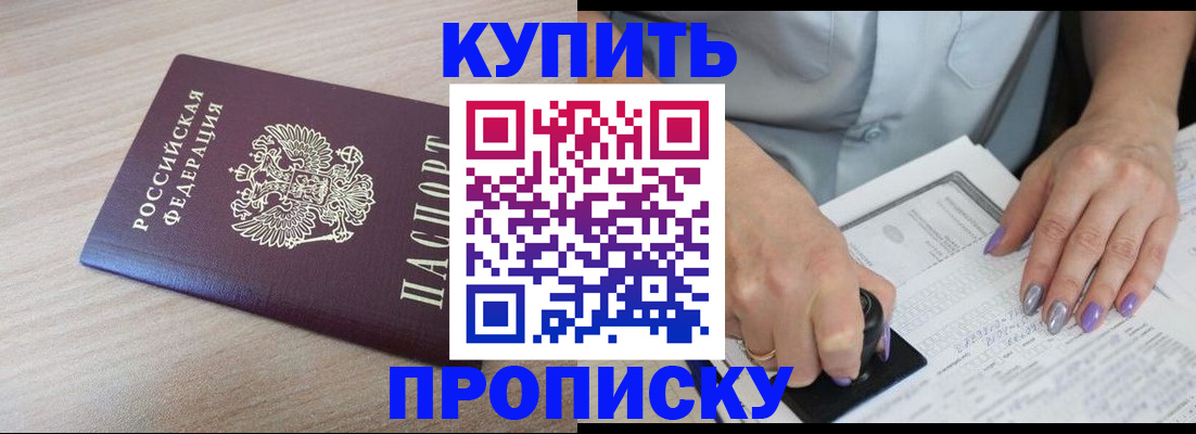 временная регистрация для всех в Конаково