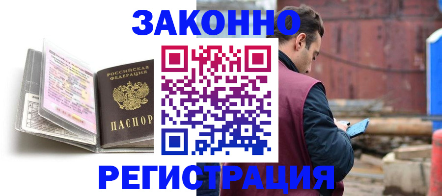 прописка регистрация в Конаково