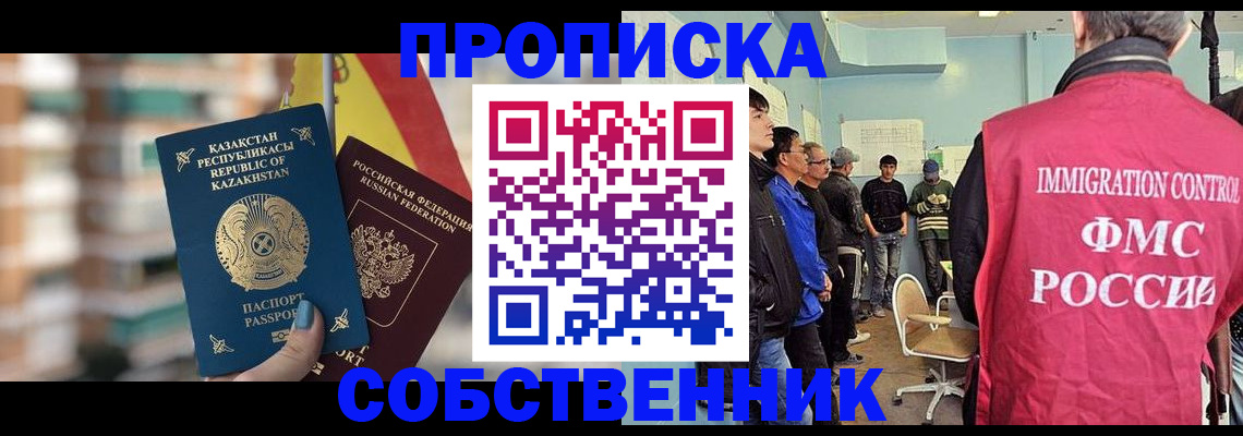 прописка для кредита в Конаково