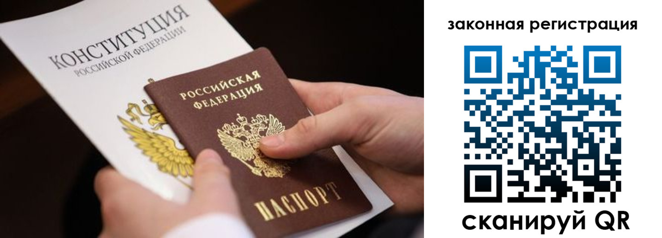 временная регистрация надежно в Конаково