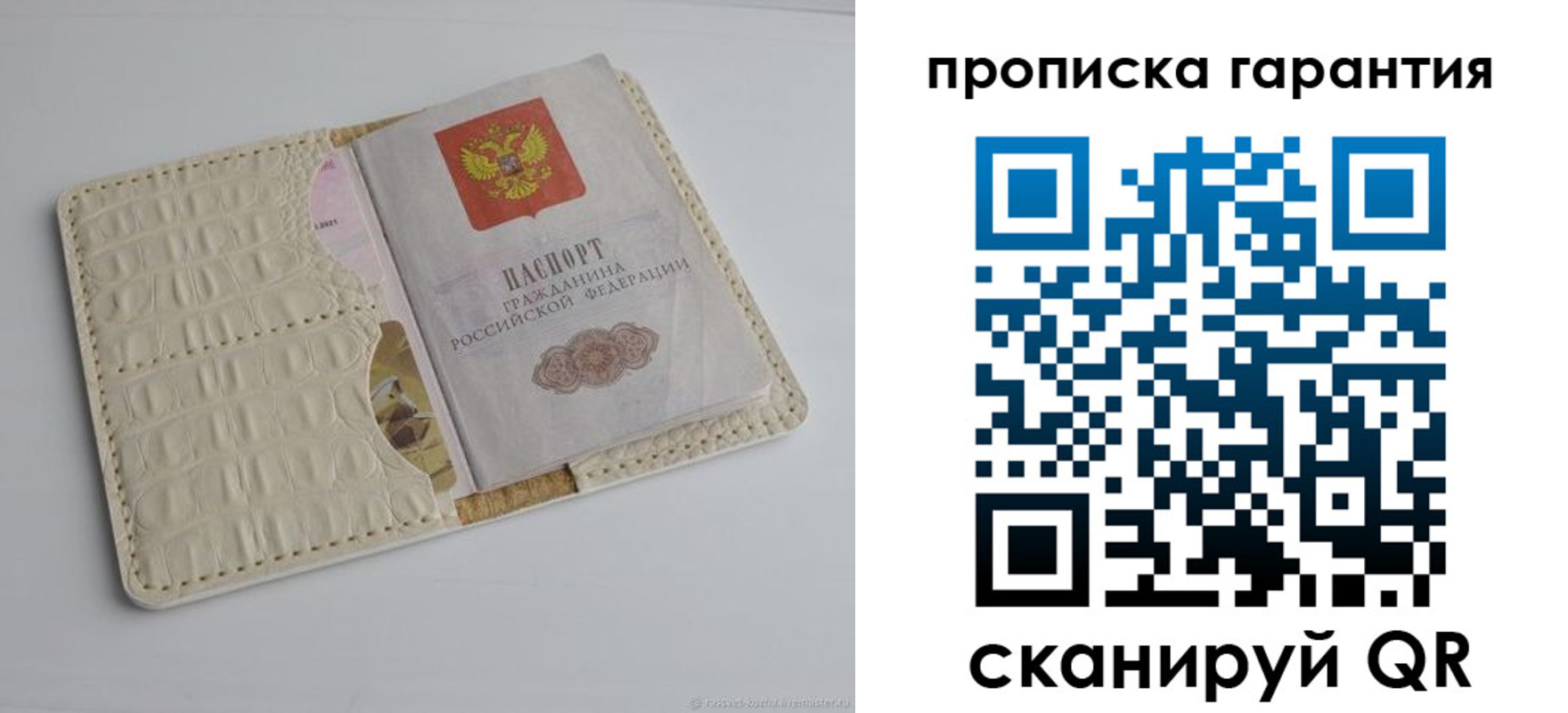прописка ребенка в Конаково