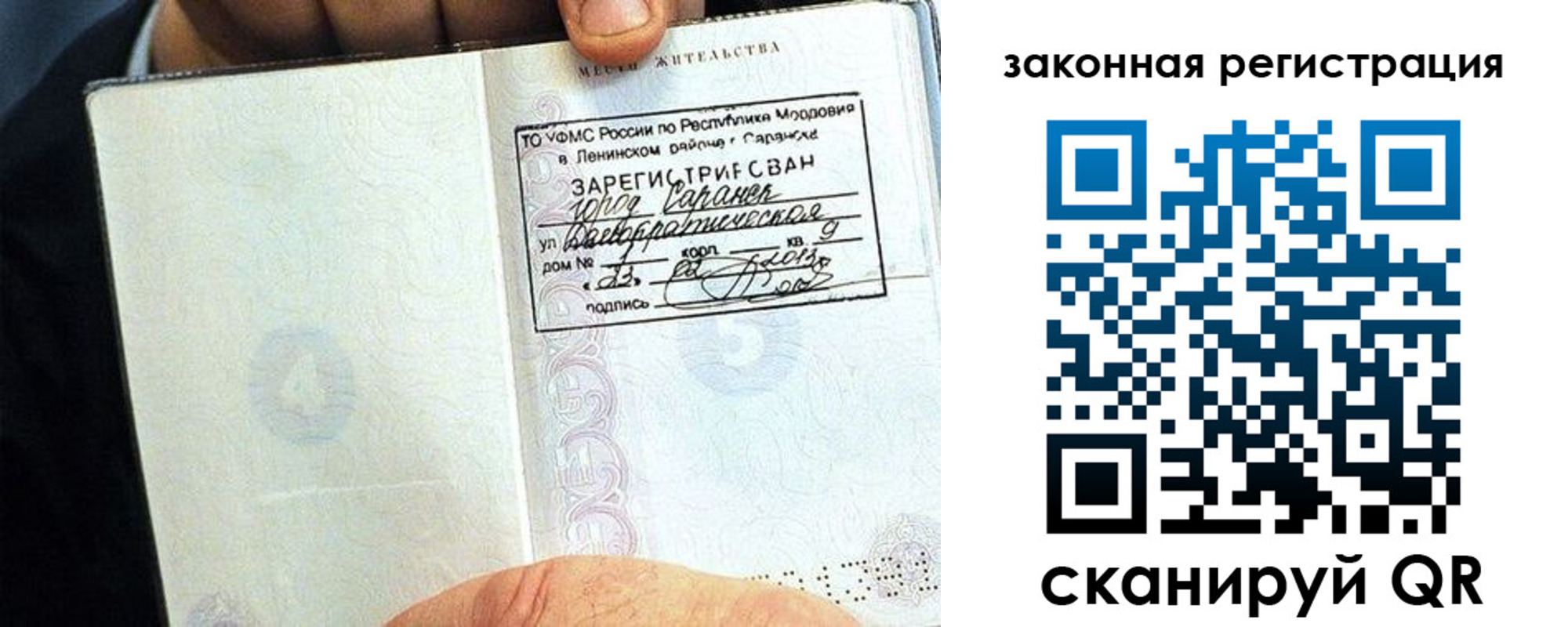 прописка иностранных граждан в Конаково