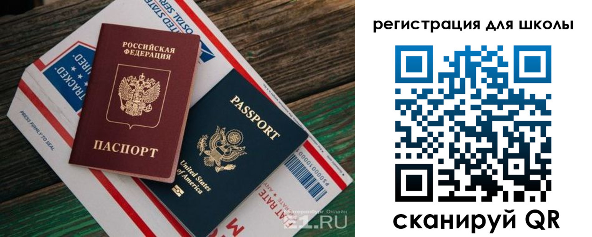 прописка ребенка в Конаково