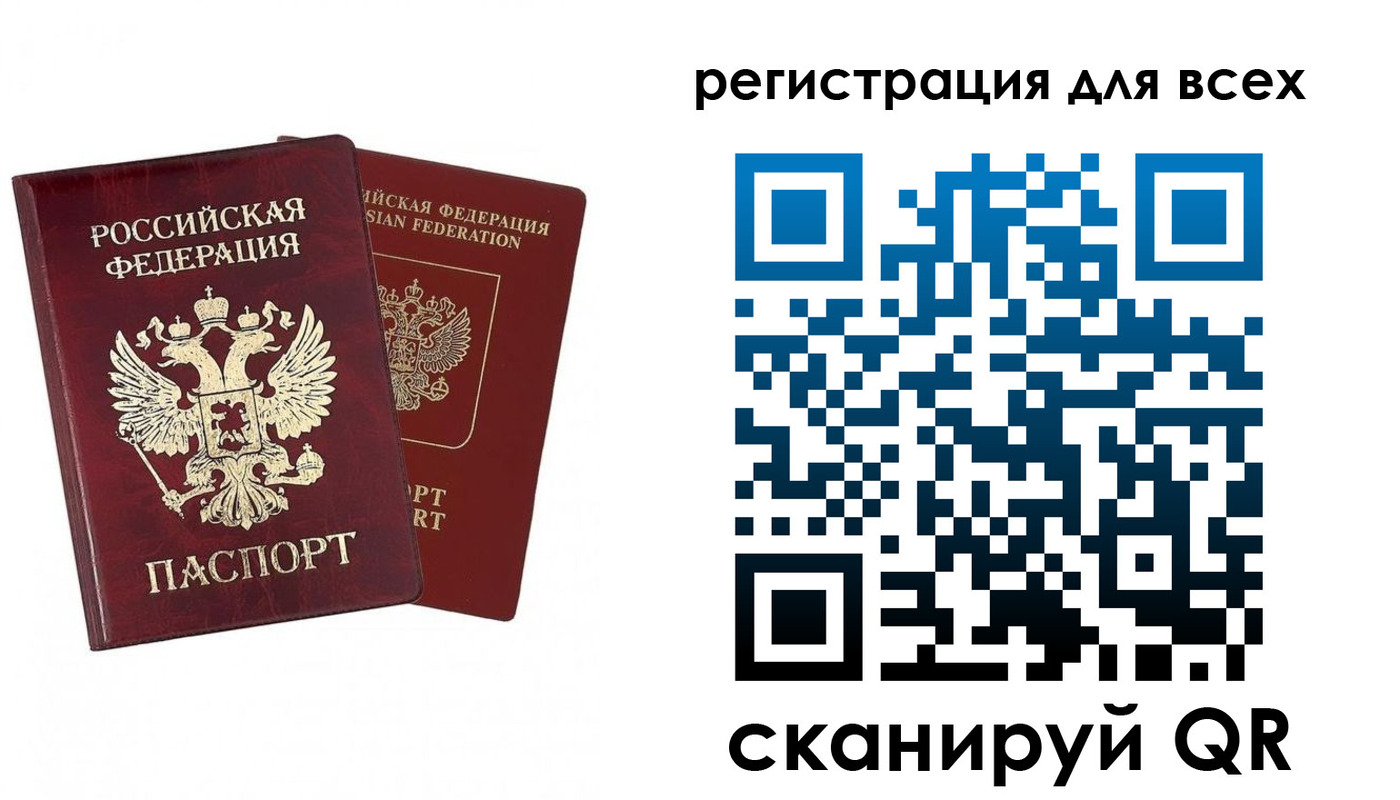 временная регистрация надежно в Конаково