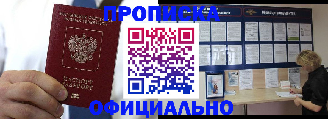 прописка иностранных граждан в Конаково