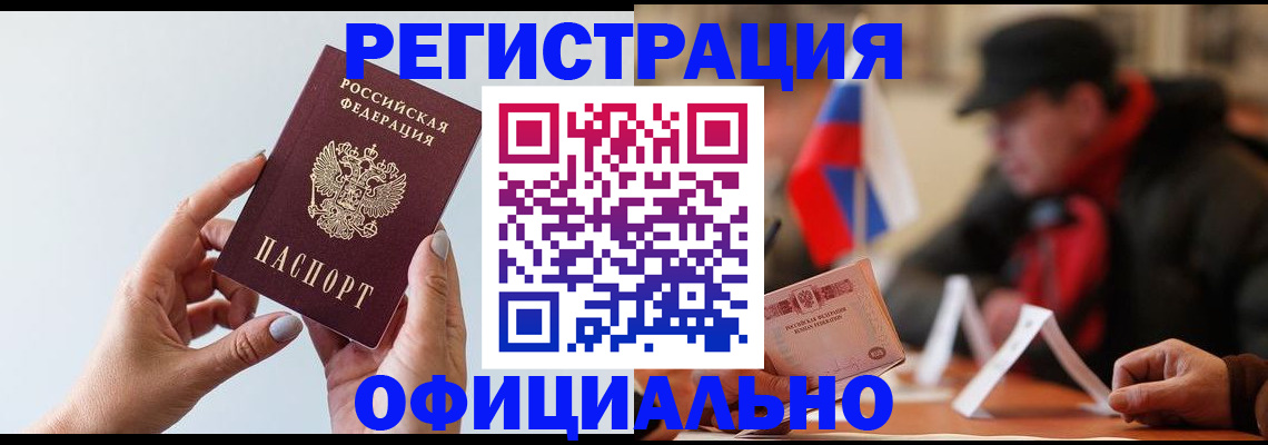 прописка для школы в Конаково