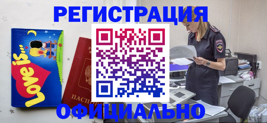 временная регистрация гарантия в Конаково